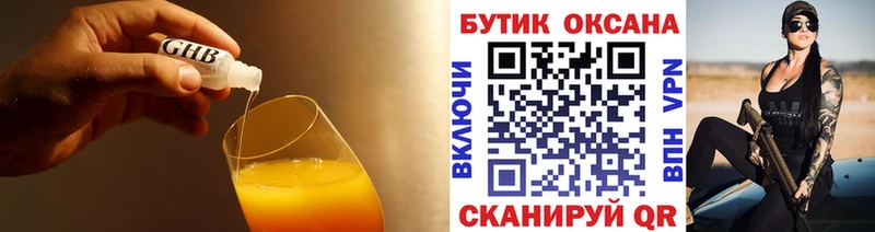 кракен ТОР  купить наркотик  Спас-Деменск  БУТИРАТ бутандиол 