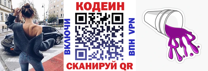 кракен зеркало  Спас-Деменск  Кодеиновый сироп Lean Purple Drank 