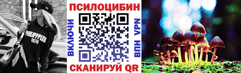 Псилоцибиновые грибы ЛСД Спас-Деменск